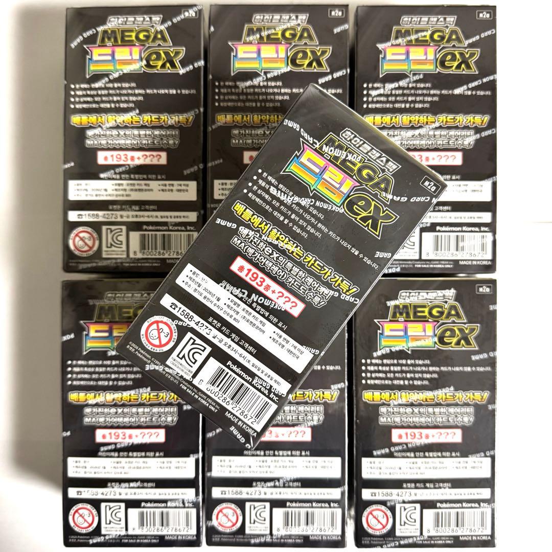 ポケモンカードゲーム 韓国版 MEGAドリームex 7BOX未開封 シュリンク付
