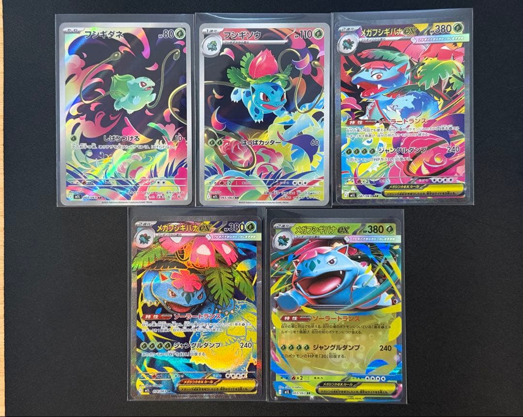フシギバナEX トレーディングカードセット Amazon | 【2023.11.10発売】スペシャルデッキセットex ﾌｼｷﾞﾊﾞﾅ