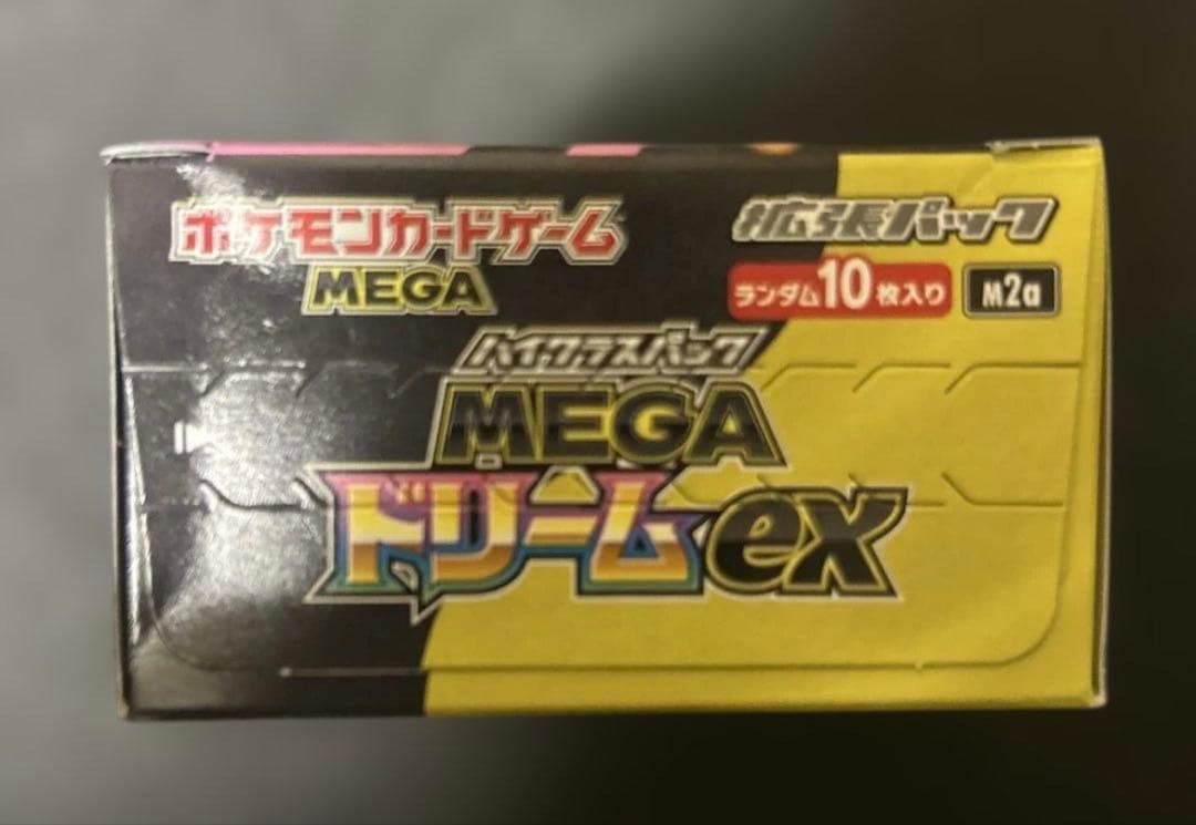 MEGAドリームEX 10枚入りBOXシュリンクなし ペリペリあり - メルカリ