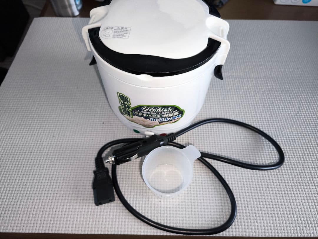 24V専用】車載用炊飯器 タケルくん トラック・船舶用 1.5合炊き - メルカリ