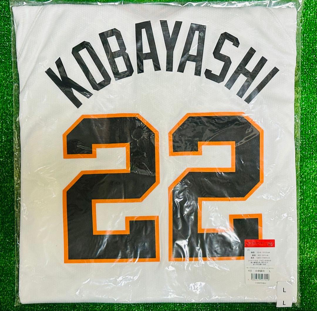読売ジャイアンツ 小林誠司 ホームレプリカユニフォーム サイズL