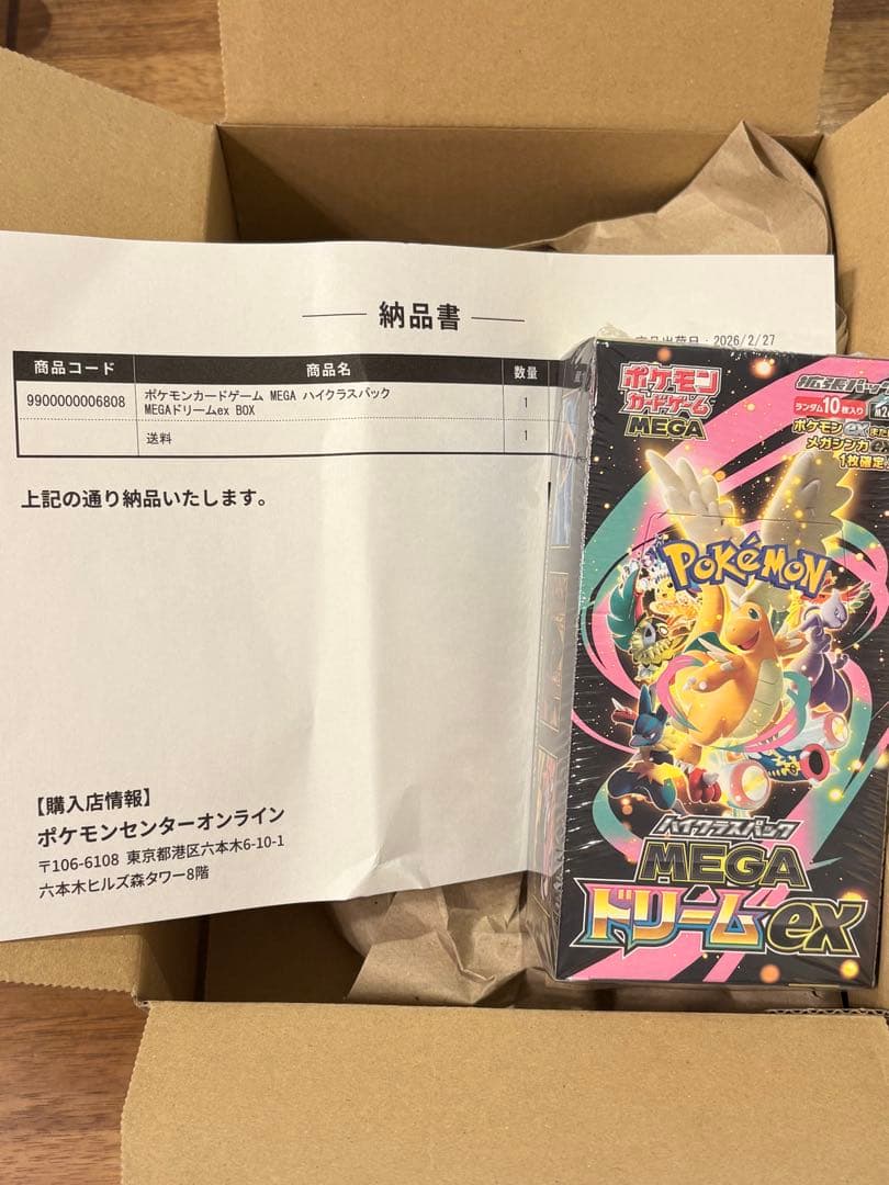 シュリンク付き】ポケモンカードゲーム MEGA ドリームEX BOX新品未開封