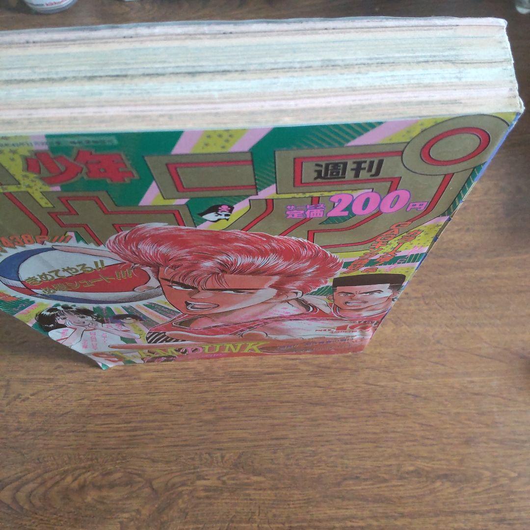 週刊少年ジャンプ 1991年16号 スラムダンク - メルカリ