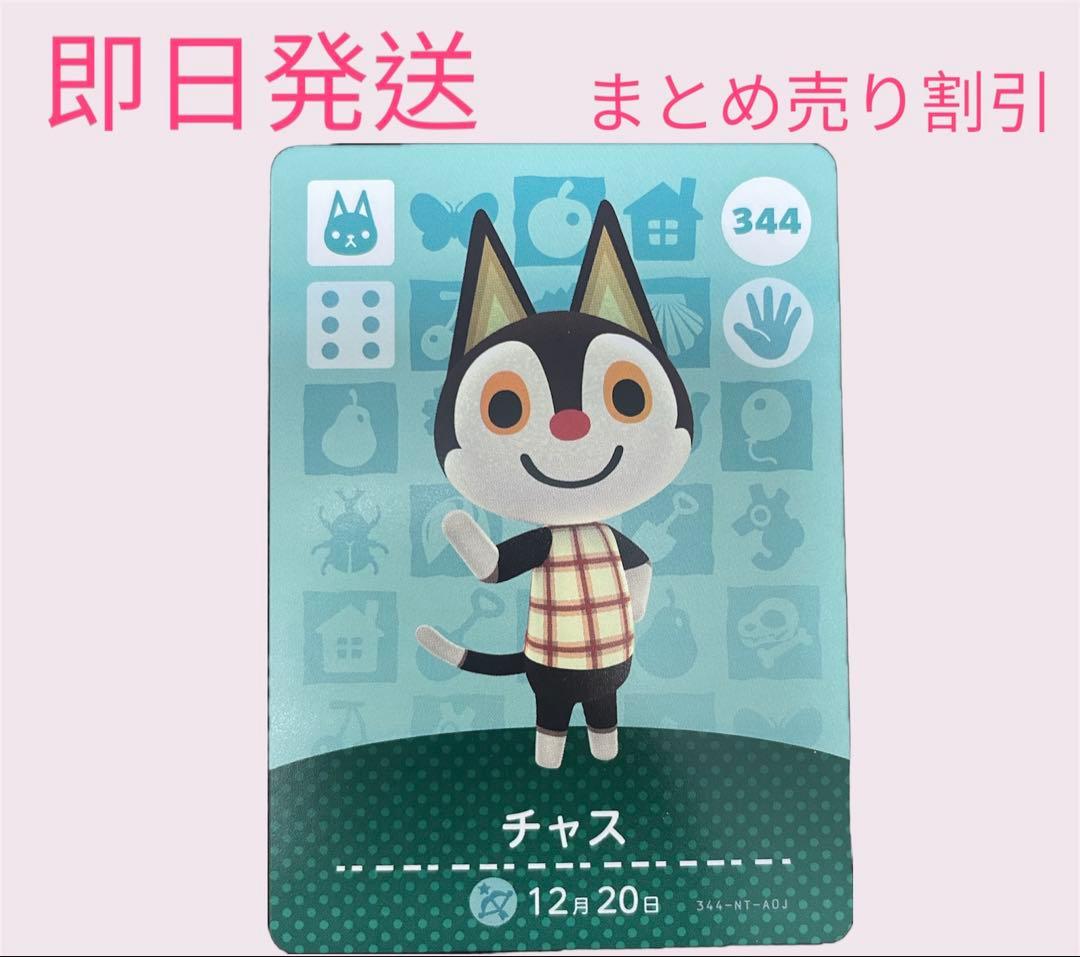 あつまれどうぶつの森 amiiboカード ねこ14枚セット まとめ売り割引