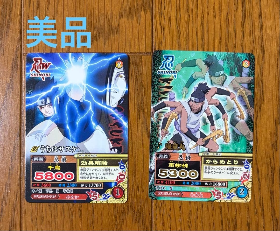 ナルティメットミッション 2枚セット - メルカリ