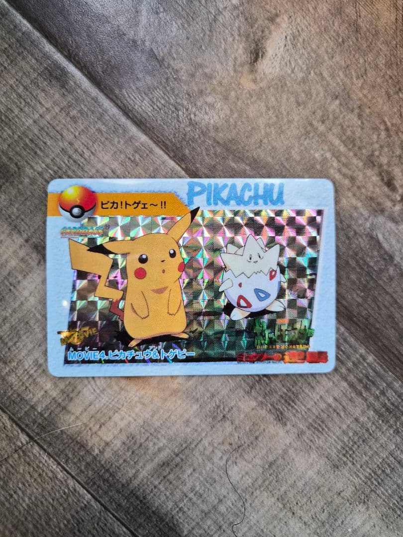 美品☆ポケモンカードダス ミュウツーの逆襲 - メルカリ