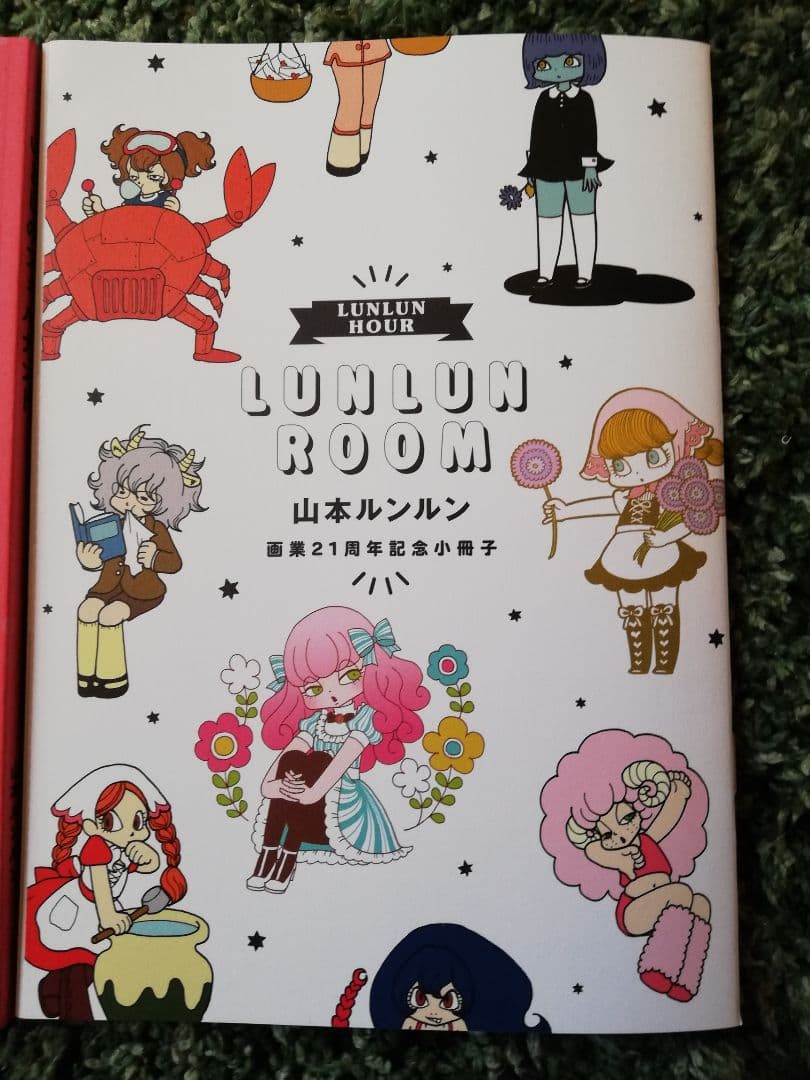 いとしのフェルナンド 山本ルンルン 小冊子付き - メルカリ