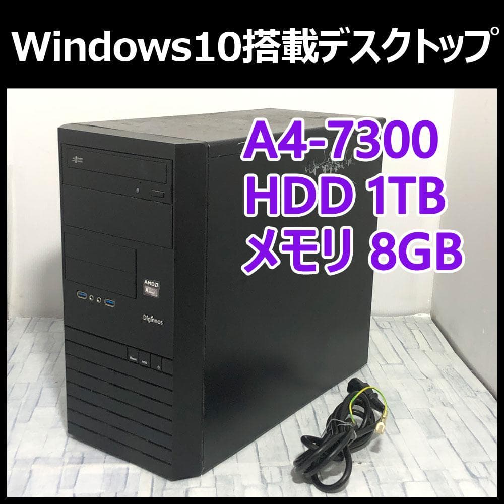 ドスパラ 2017年式 デスクトップPC 本体 Windows10 ドスパラ、第4世代Coreプロセッサー搭載デスクトップPC - 価格.com