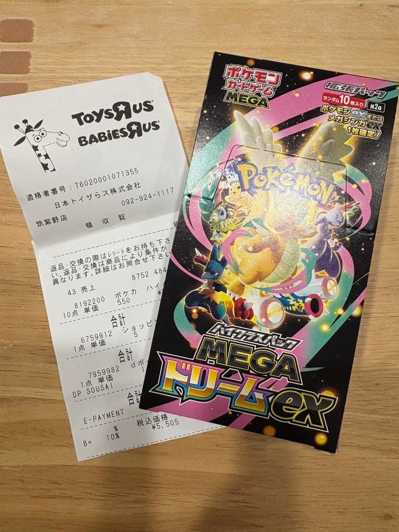 シュリンク無し　MEGA ドリームex 1box トイザらス　値下げ不可 ポケモンカード MEGA ドリームEX 1BOX 新品未開封 シュリンク無し