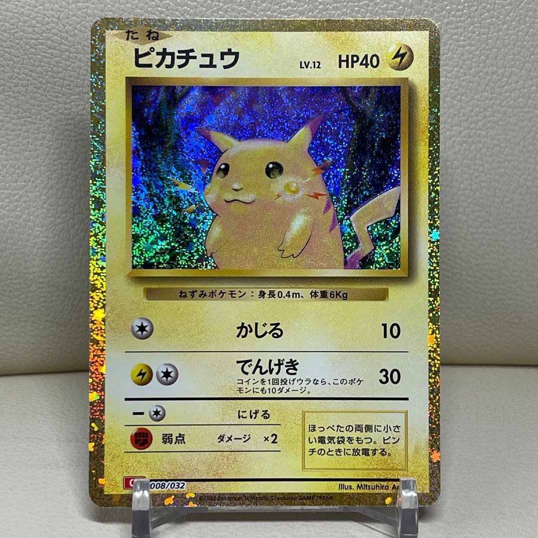 ピカチュウ Classic クラシック 008/032 ポケモンカード - メルカリ