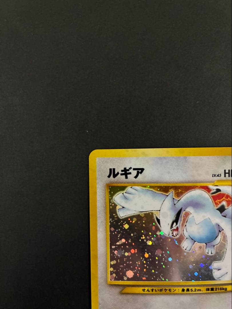 ポケモンカード ルギア 旧裏 neo 拡張パック第1弾 金、銀、新世界へ