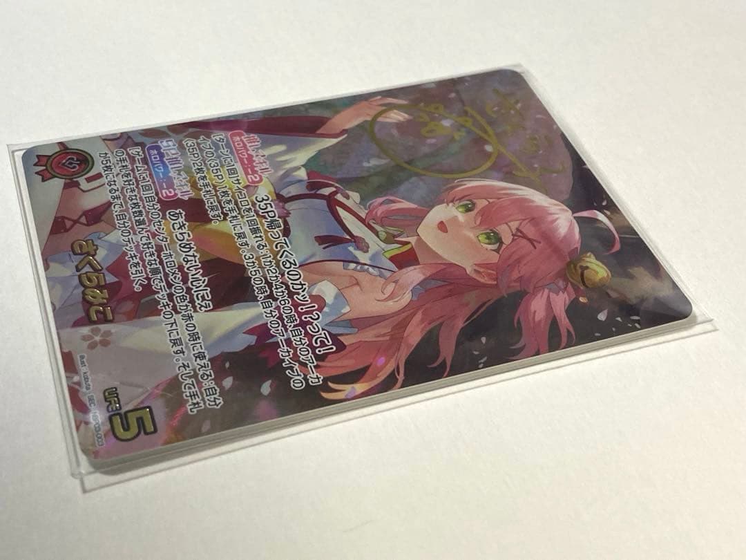 ホロライブカード/ホロカ さくらみこ SEC 複製サイン入り - メルカリ