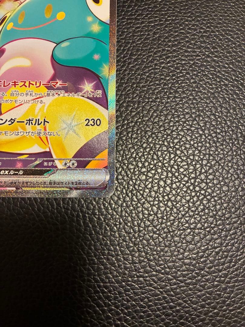 ナンジャモのハラバリーex sar 125/100 sv9 ポケモンカード - メルカリ