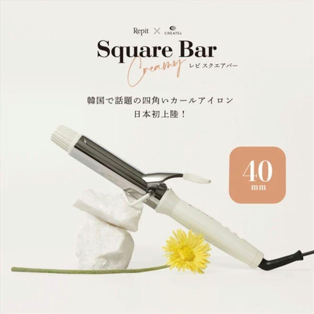 クレイツ Repit カールヘアアイロン 40mm160-220℃ スクエアバー 楽天市場】【クレイツ公式】 カールアイロン レピ スクエアバー 40mm