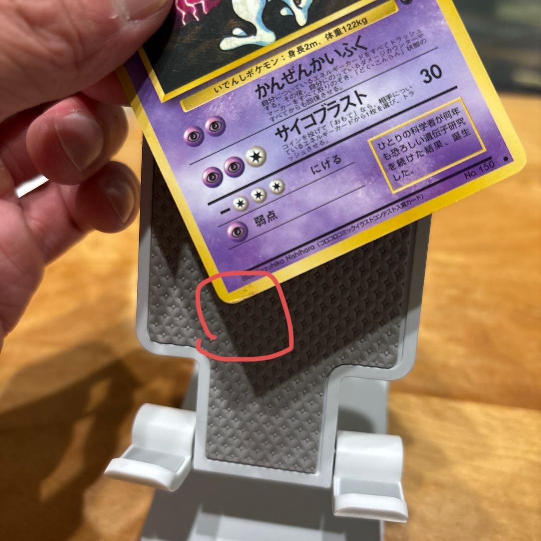 ポケモンカード ミュウツー 拡張シート【旧裏】値下げしました - メルカリ