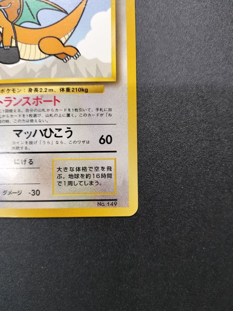 そらをとぶピカチュウ・カイリューセット_ANA - メルカリ