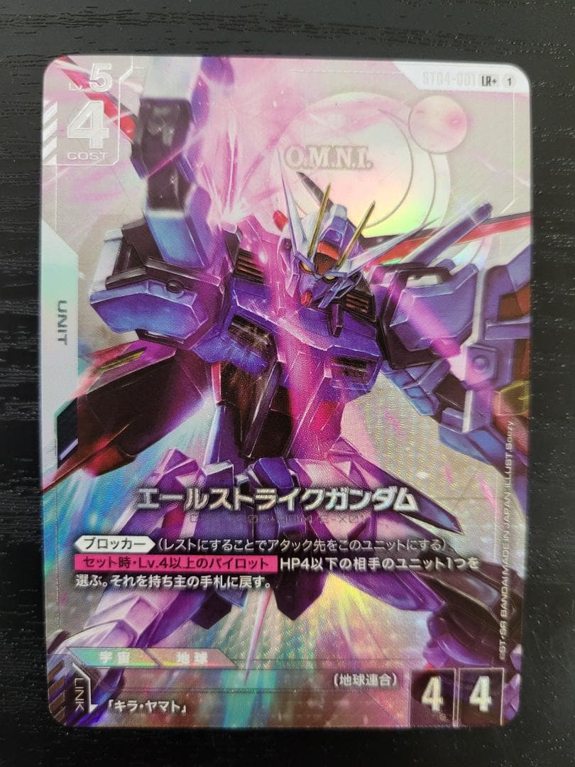 ガンダム エールストライクガンダム LR+ パラレル ST04-001 - メルカリ