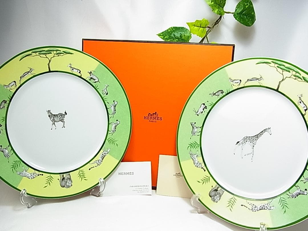 【正規品・新品】HERMÈSエルメス アフリカ プレート2枚セット（27.5cm