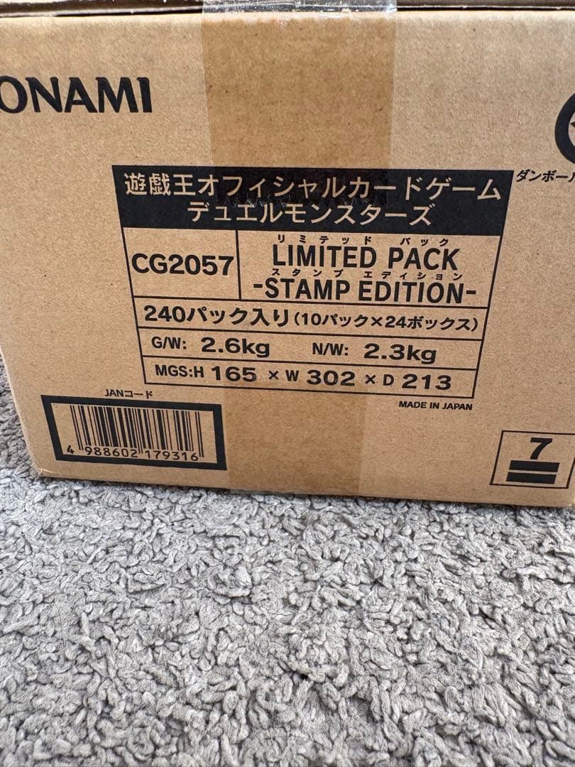 遊戯王OCG デュエルモンスターズ スタンプエディション　カートン　未開封 1カートン】リミテッドパック スタンプエディション24BOX LIMITED
