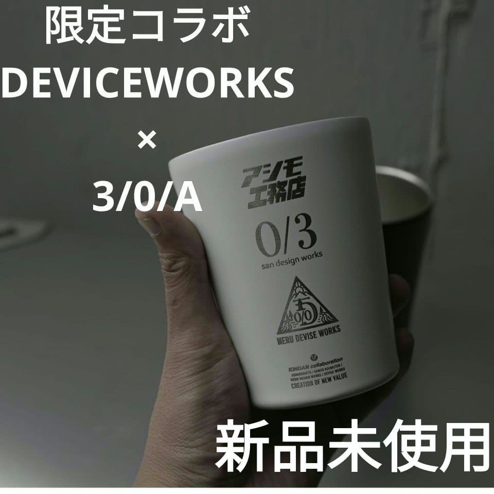 YOKOHAMA BAYOUT限定　 禁断コラボ タンブラー黒　デバイスワークス Amazon | yokohamabayout 禁断コラボ タンブラー 黒 デバイスワークス