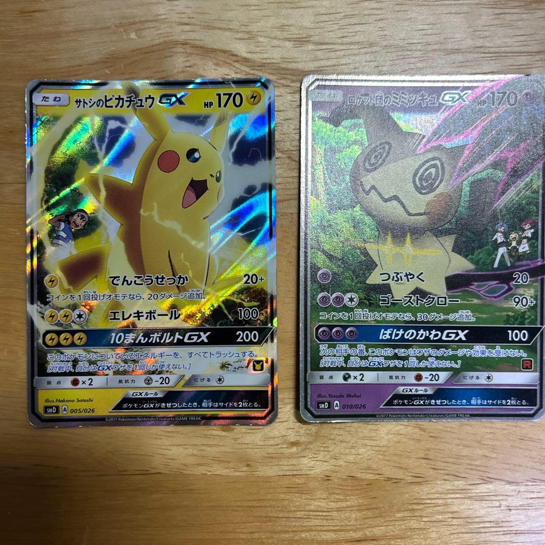ポケモンカード サトシのピカチュウ ロケット団のミミッキュ - メルカリ