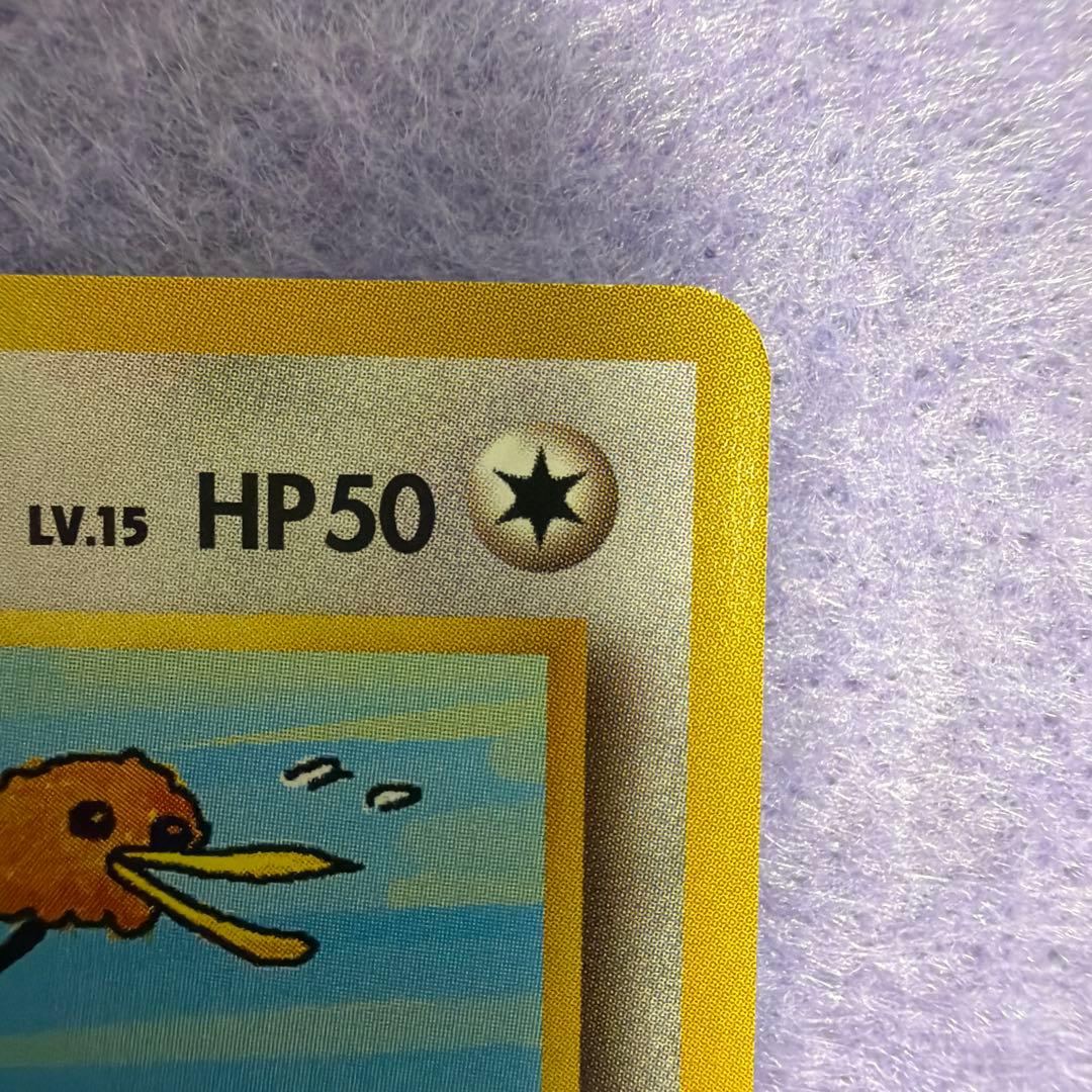 ⭐︎レア美品）ポケモンカード旧裏 イマクニ？のドードー - メルカリ