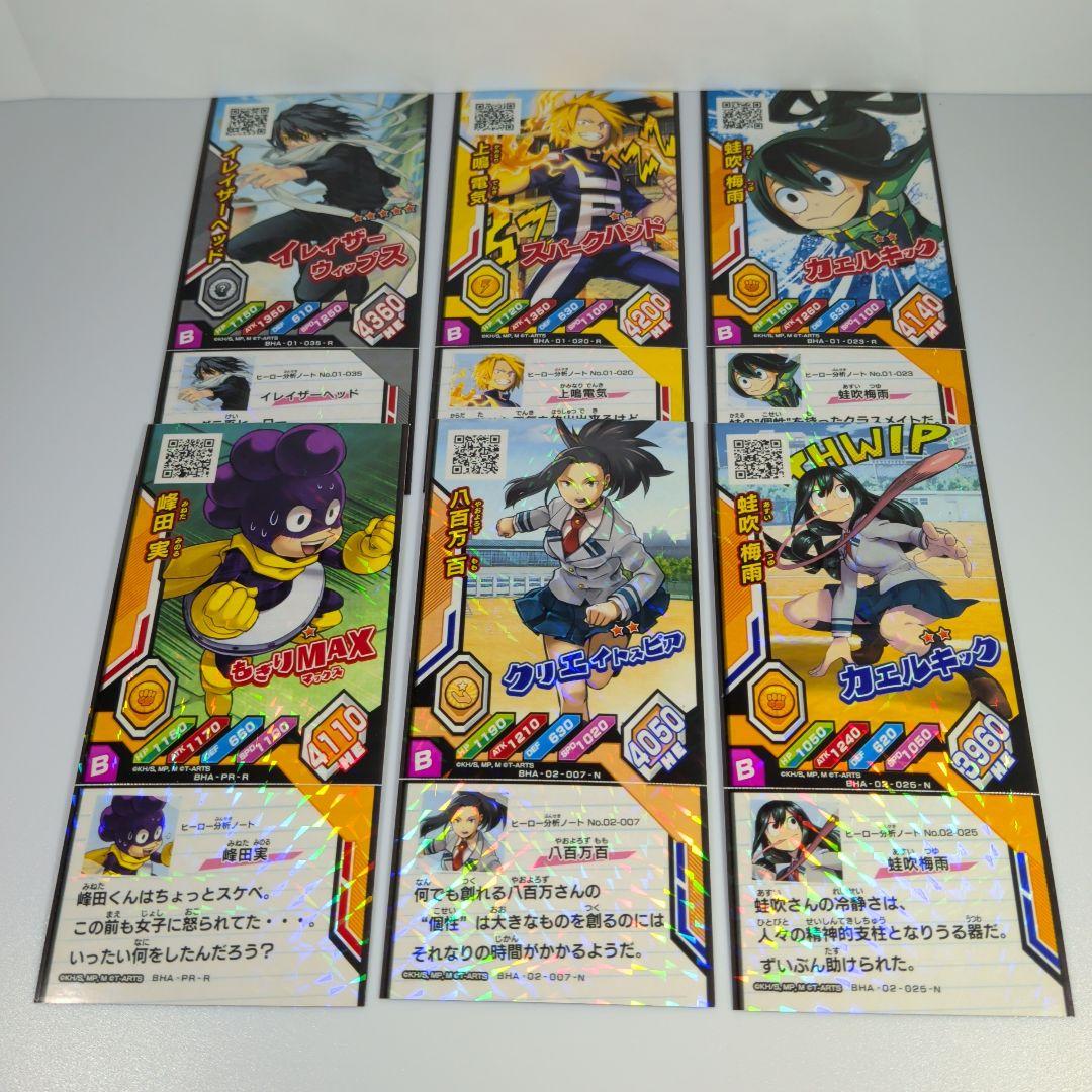 僕のヒーローアカデミア ヒロバト セット まとめ コレクション用