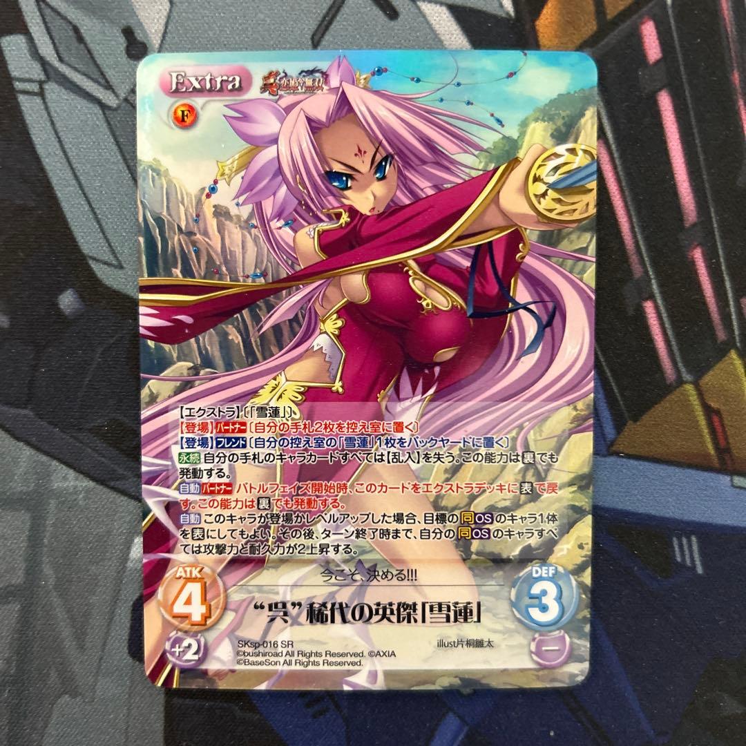 雪蓮 SR 恋姫無双 ChaosTCG - メルカリ