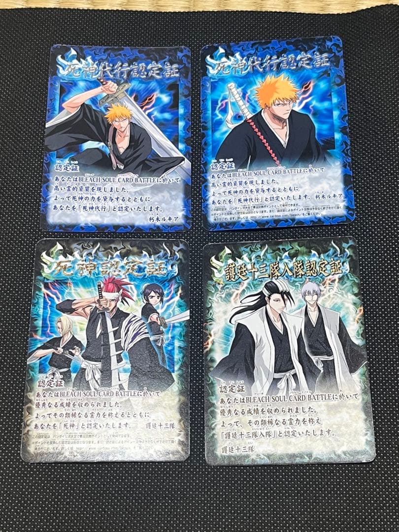 ブリーチ BLEACH ソウルカードバトル 認定証 プロモ セット - メルカリ