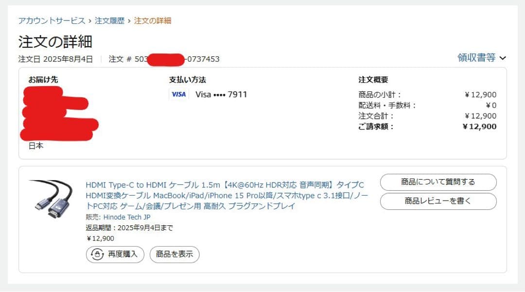 HDMI Type-C to HDMI ケーブル 0.5m USB CタイプC