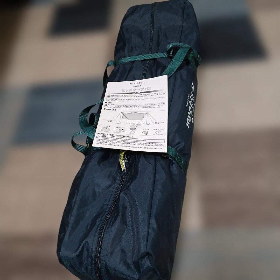 mont-bell Big Tarp HXとオプショナルルームセット ビッグタープHX オプショナルルーム｜モンベル