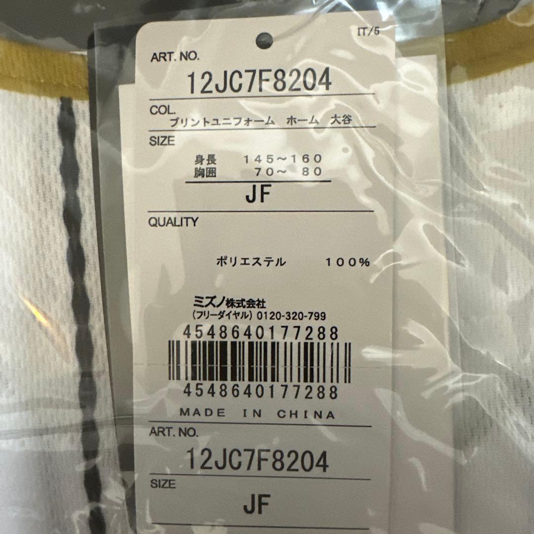 MIZUNO 大谷 侍ジャパン 2017 プリントユニフォーム キッズ ジュニア