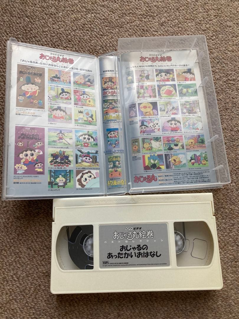 レア】映画 おじゃる丸 約束の夏 &おじゃるのあったかいお話VHS - メルカリ