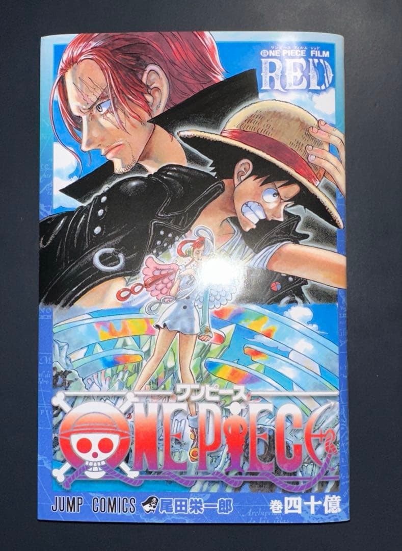 ONE PIECE FILM RED 40億巻 - メルカリ