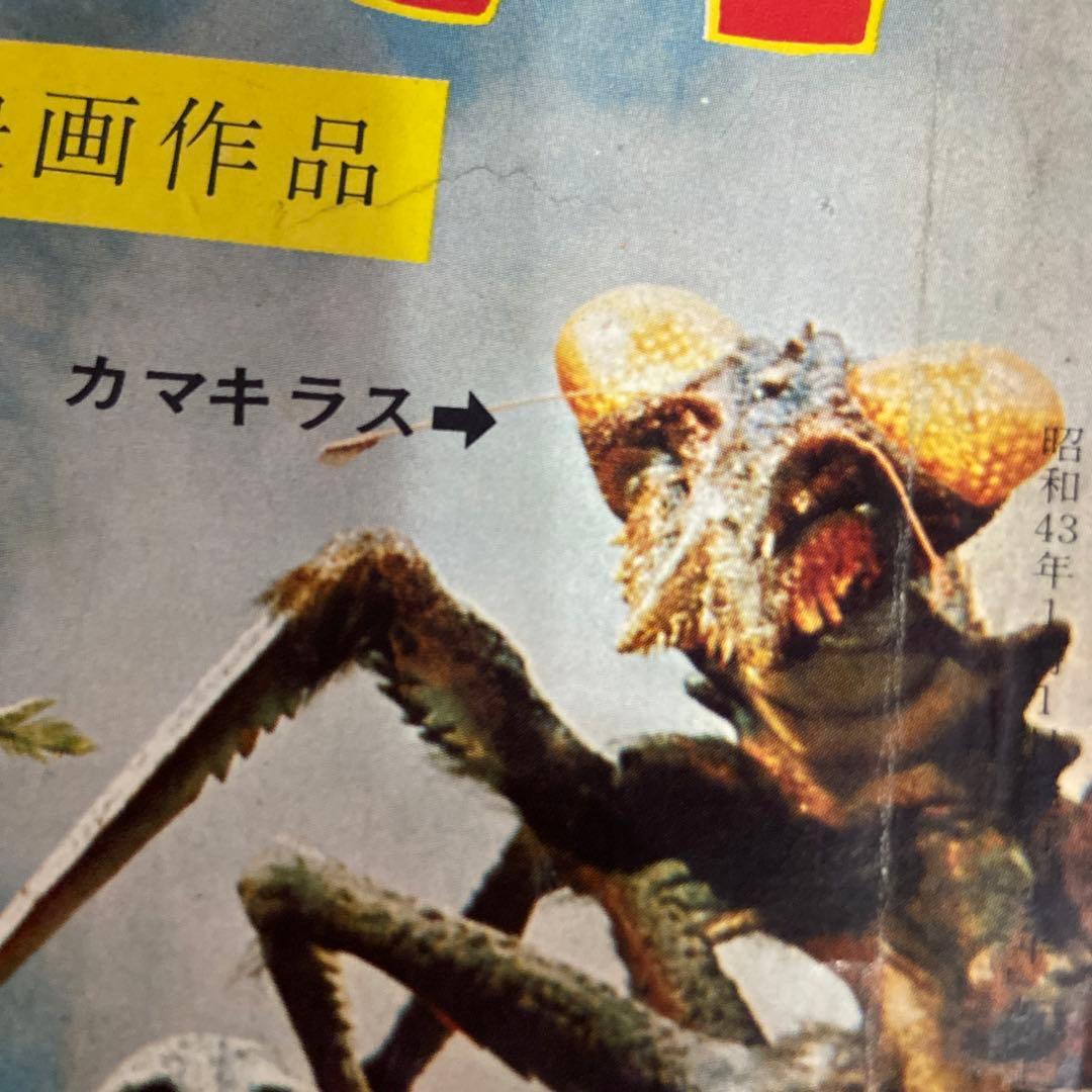 ゴジラの息子 中沢啓治 1968年 - メルカリ