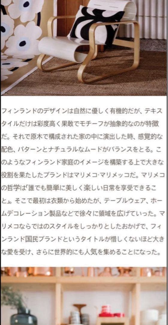 838【日本未入荷】特大サイズ43cm x 33cm／marimekkoトレイ① - メルカリ