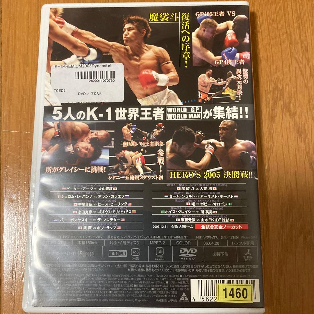 K-1 PREMIUM 2004、2005 Dynamite!! DVD - メルカリ