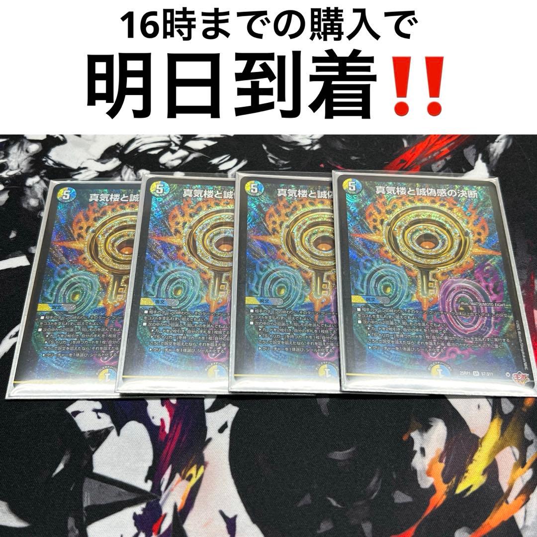 24時間以内発送‼︎】パーフェクトペテンシー 4枚 - メルカリ