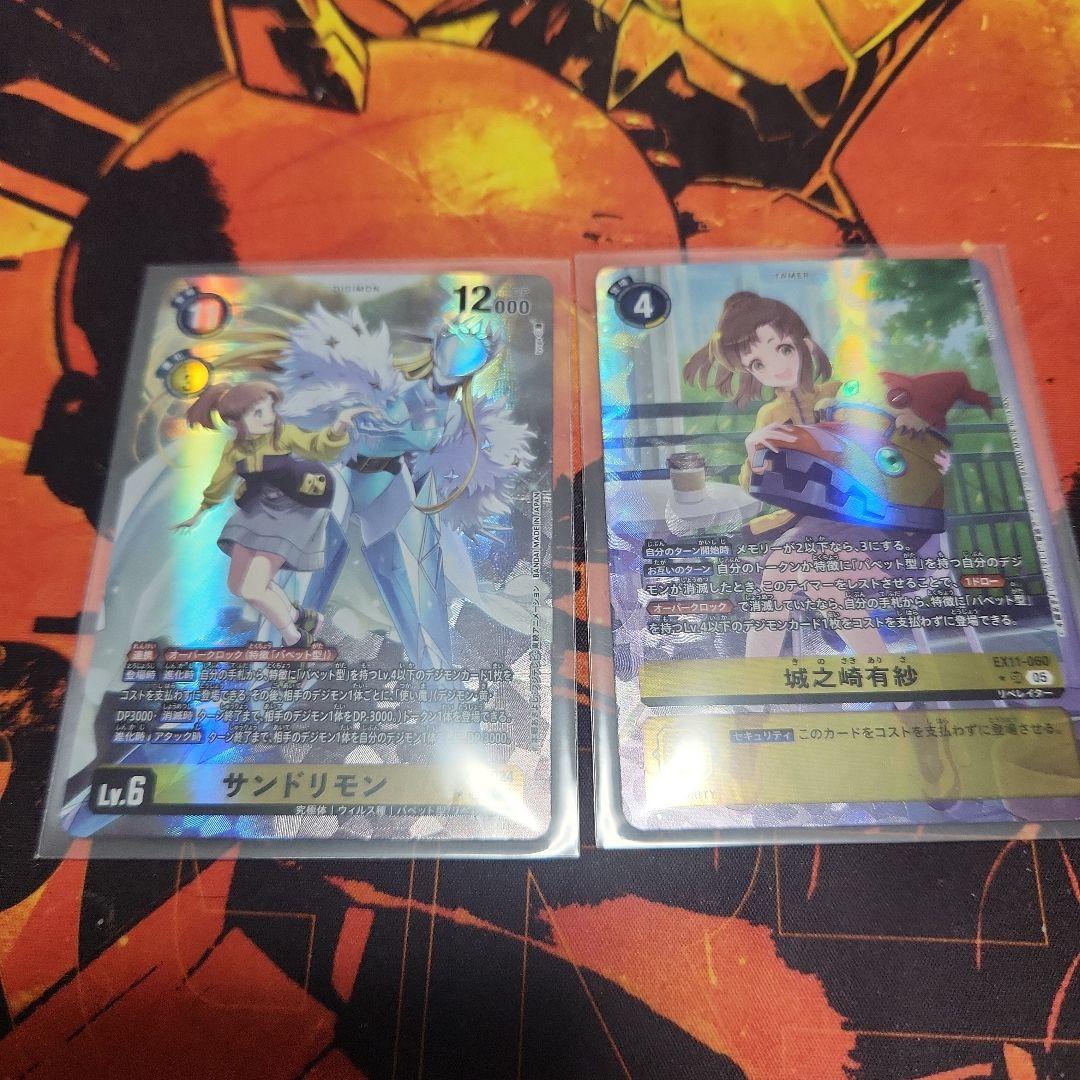 サンドリモン&城之崎有紗　パラレルセット サンドリモン 城之崎有紗 パラレル 各4枚セット - メルカリ