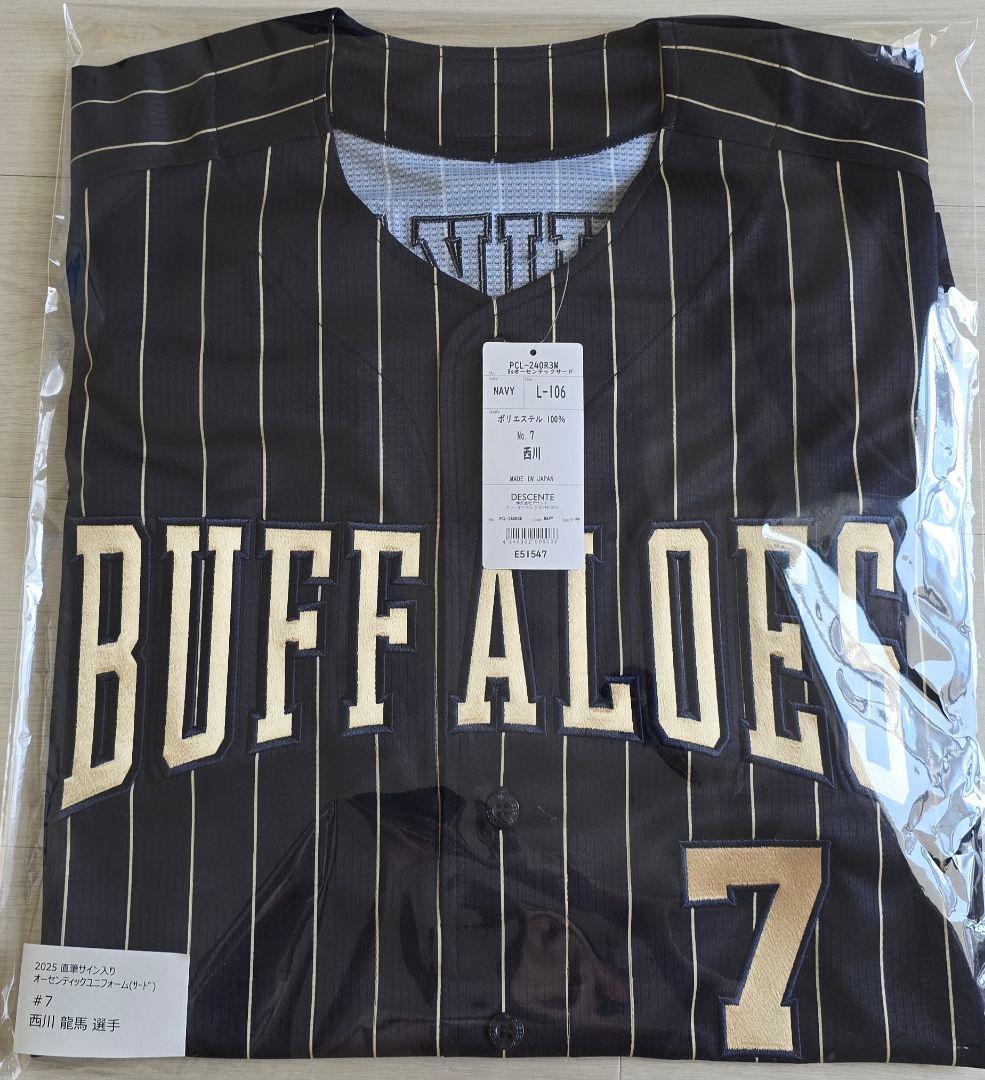西川龍馬 直筆サイン入 オーセンティックユニフォーム オリックス