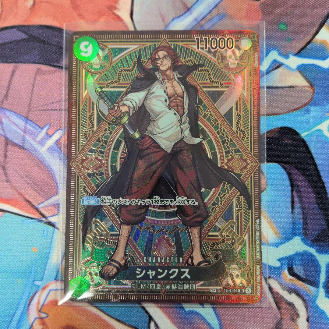 シャンクス SR SP(スペシャルカード) ST16-004 - メルカリ