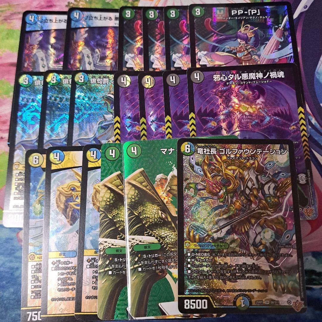 デュエマ　4c創世竜　デッキ パーツ 4cドラッヘ4cドラッヘダーゼン デュエマ 4c創世竜 デッキパーツ - メルカリ