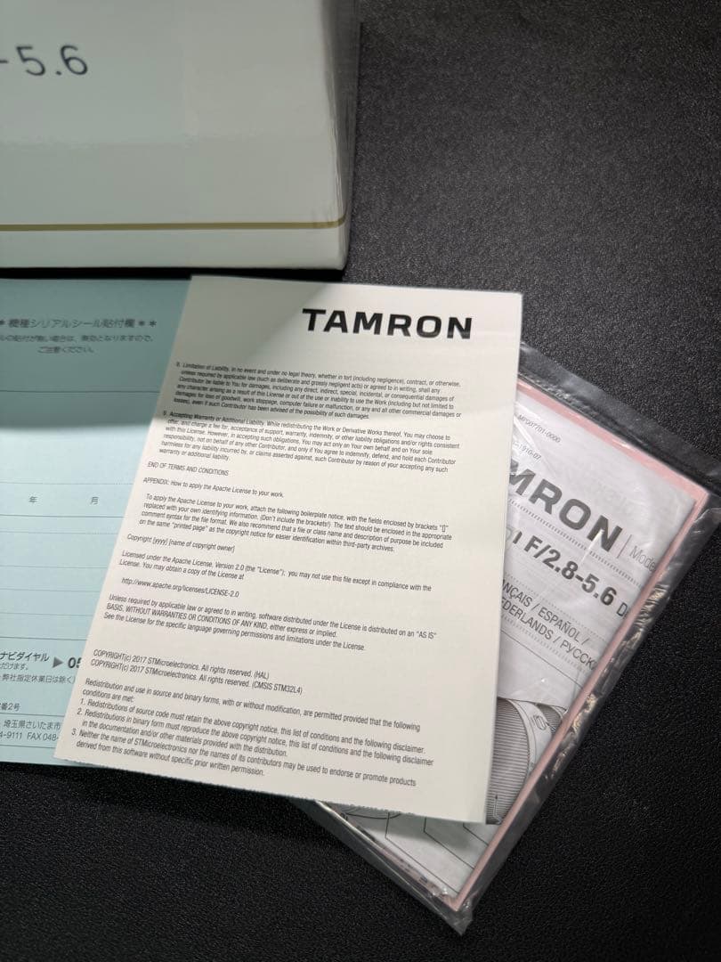 SONY用　TAMRON 28-200mm F/2.8-5.6 ZXⅡ