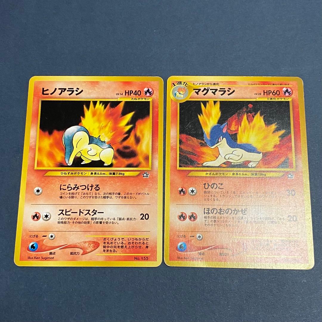 旧裏】第二世代御三家セット メガニウム バクフーン オーダイル プロモ