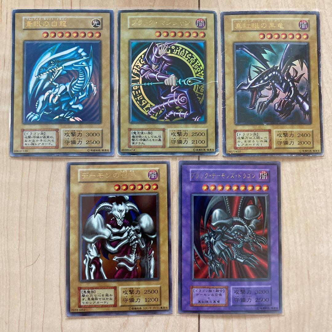 遊戯王カード 初期ウルトラレア5枚 - メルカリ