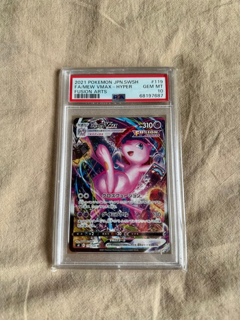 ポケモンカード フュージョンアーツ ミュウ VMAX SA HR 【PSA10