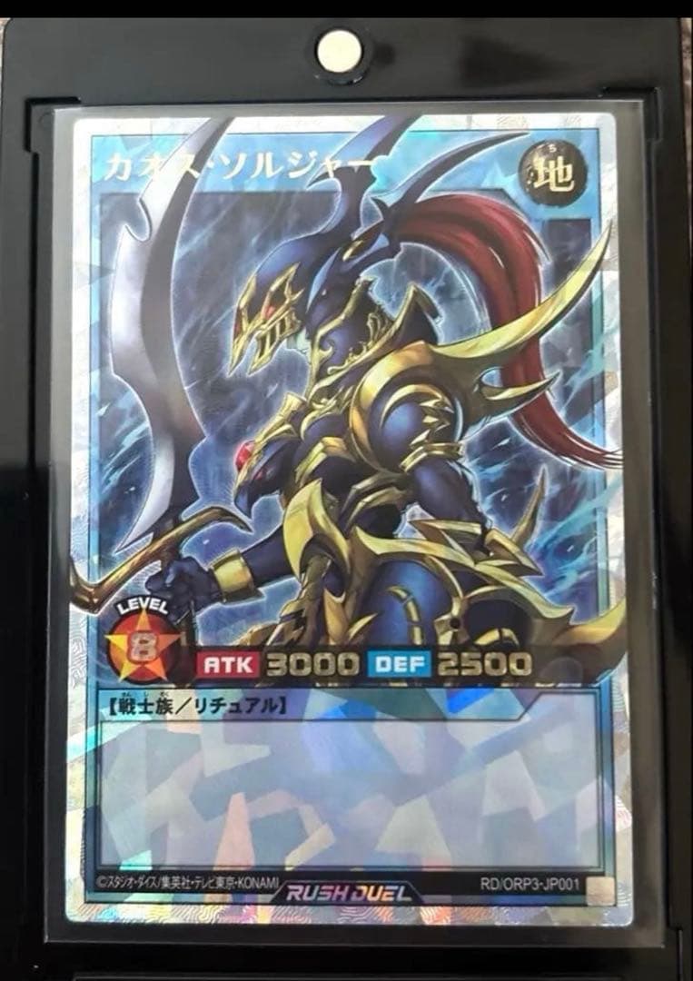 遊戯王 ラッシュデュエル カオス・ソルジャー オーバーラッシュレア ORR 遊戯王オフィシャルカードゲーム デュエルモンスターズ 遊戯王ラッシュ