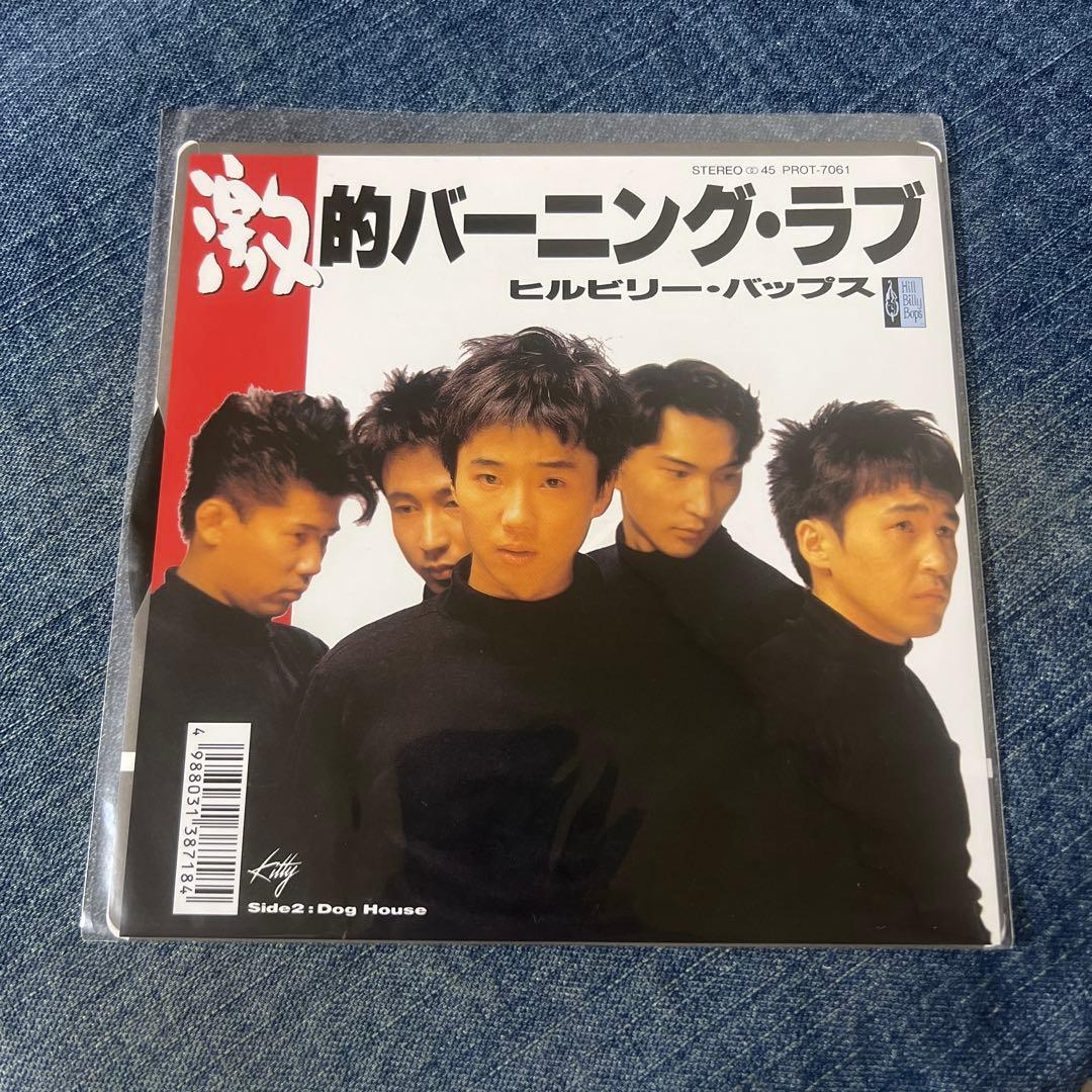 ☆新品/再発盤/EPレコード/ヒルビリー・バップス/激的バーニング・ラブ