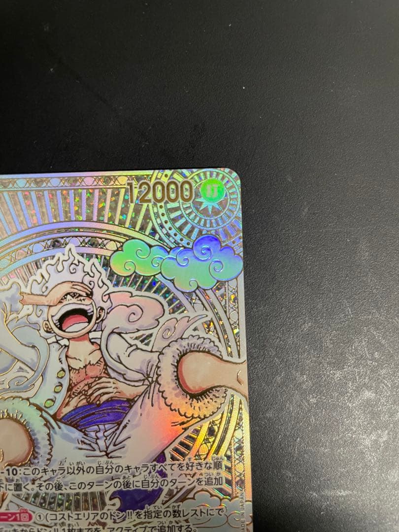 ワンピースカード 神速の拳 ルフィ ニカOP05-119 SEC 金 3周年SP