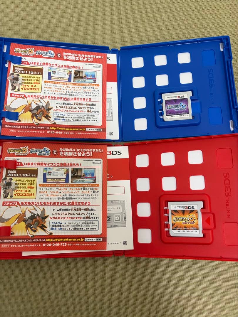 ニンテンドー3DS ポケットモンスター ウルトラサン ウルトラムーン 2本